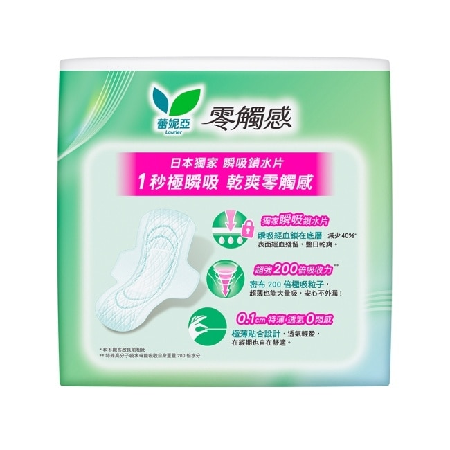 蕾妮亞零觸感特薄量多日用型22.5cm 20片