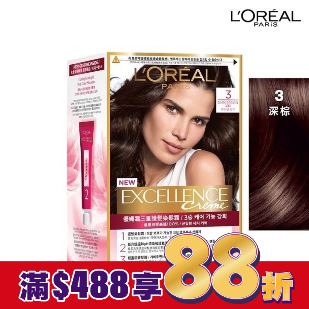 L`OREAL PARIS 巴黎萊雅 巴黎萊雅優媚霜三重護髮染髮霜 3 深棕 (172g)