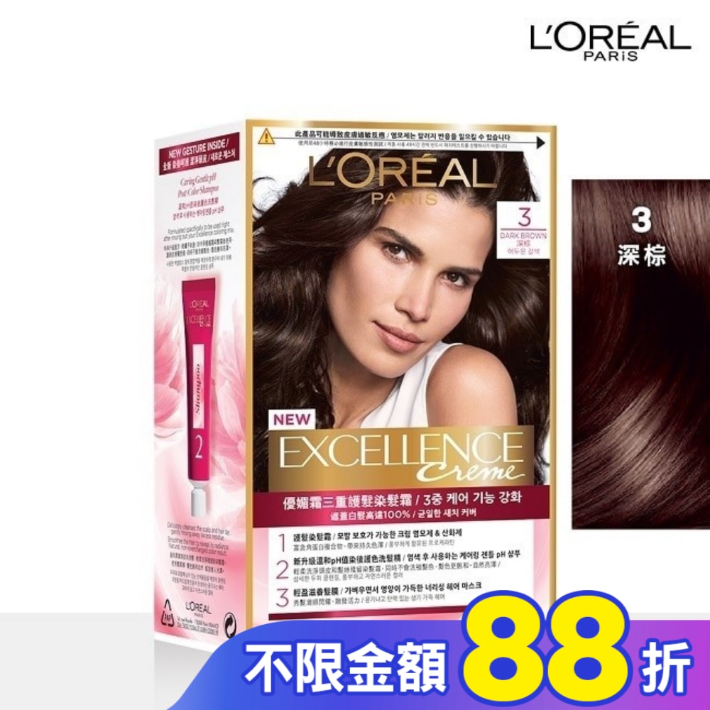 L`OREAL PARIS 巴黎萊雅 巴黎萊雅優媚霜三重護髮染髮霜 3 深棕 (172g)