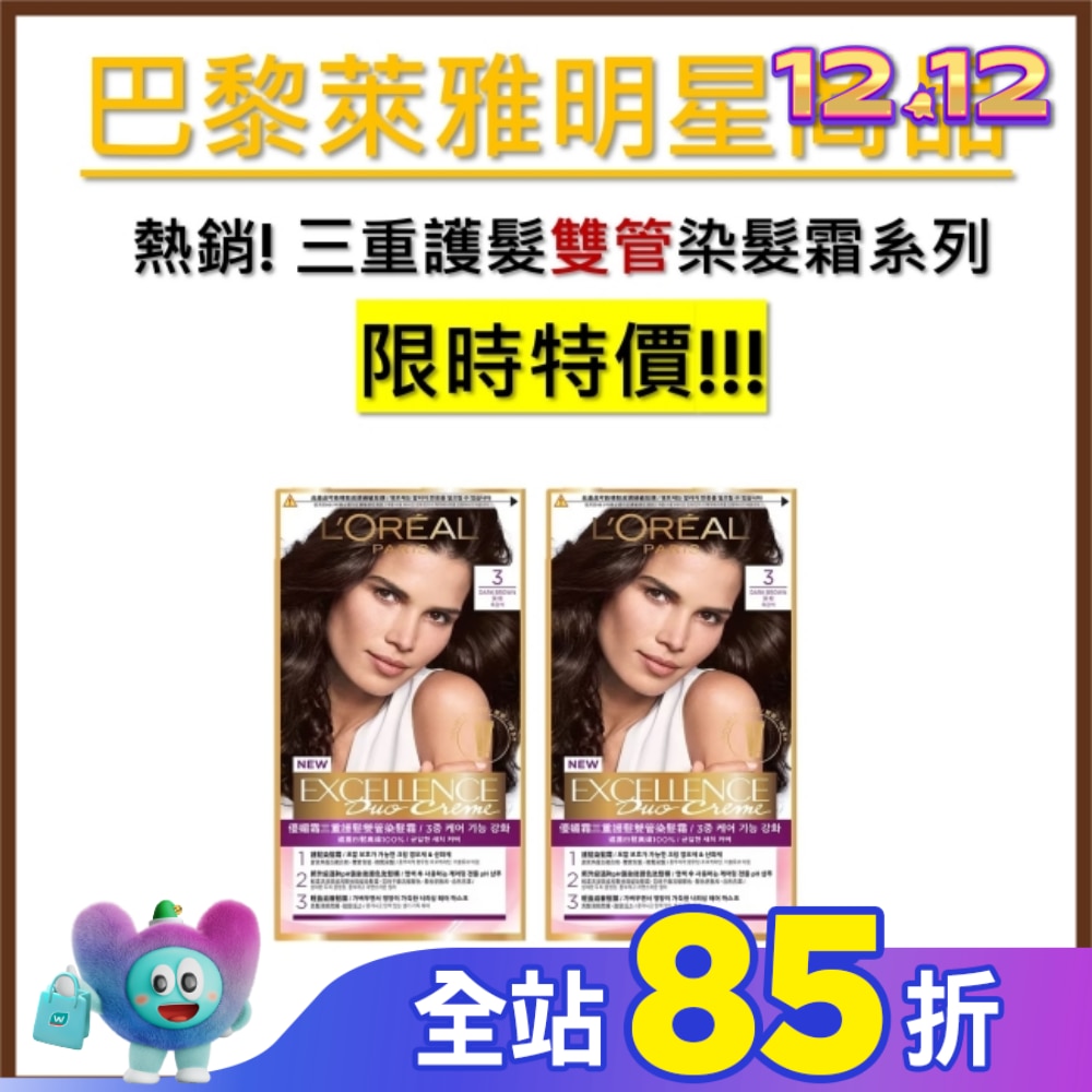 L`OREAL PARIS 巴黎萊雅 巴黎萊雅優媚霜三重護髮雙管染髮霜 3 深棕 (148g)