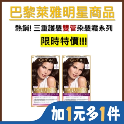L`OREAL PARIS 巴黎萊雅 巴黎萊雅優媚霜三重護髮雙管染髮霜 3 深棕 (148g)