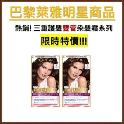 L`OREAL PARIS 巴黎萊雅 巴黎萊雅優媚霜三重護髮雙管染髮霜 3 深棕 (148g)