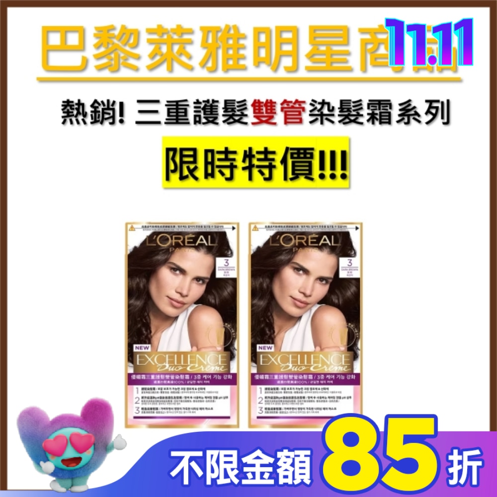 L`OREAL PARIS 巴黎萊雅 巴黎萊雅優媚霜三重護髮雙管染髮霜 3 深棕 (148g)