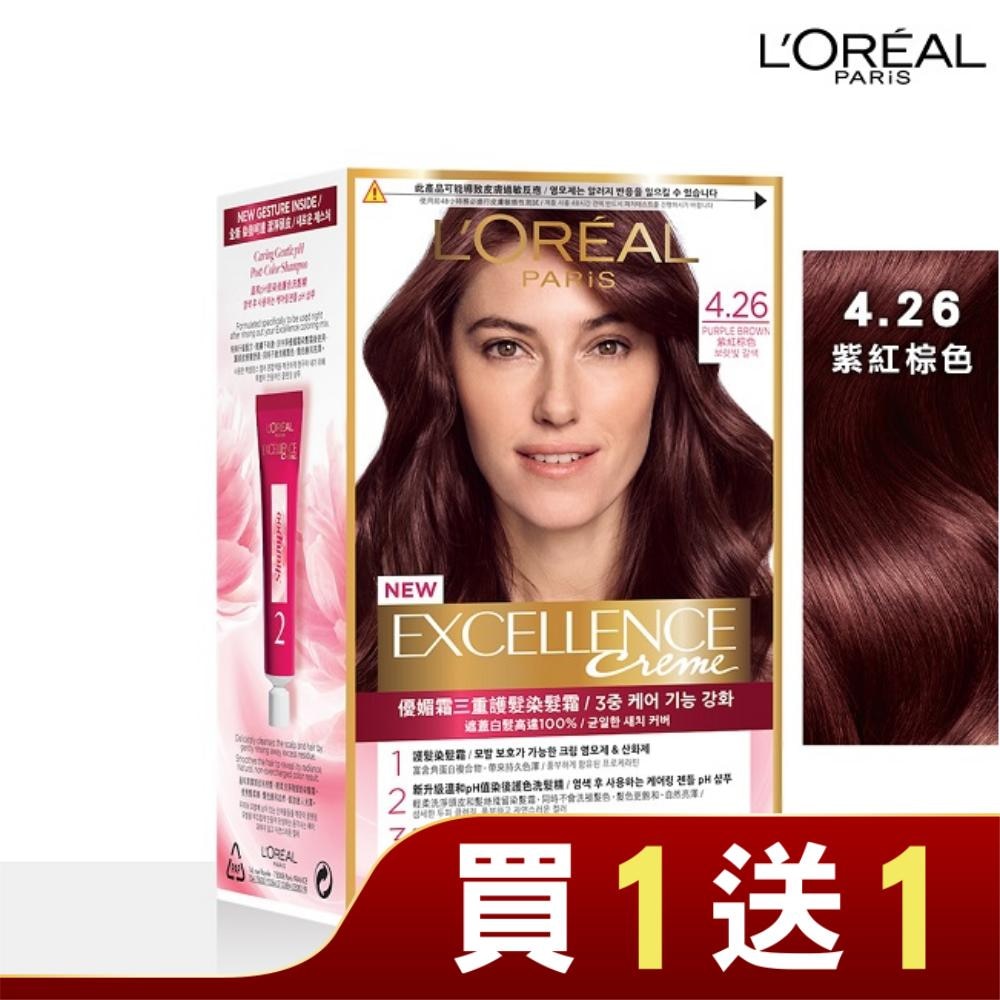 LOREAL 巴黎萊雅優媚霜三重護髮染髮霜 4.26 紫紅棕色