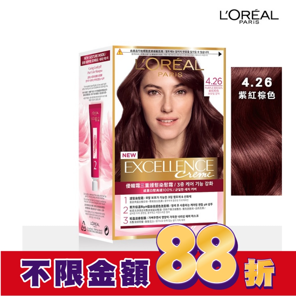 L`OREAL PARIS 巴黎萊雅 巴黎萊雅優媚霜三重護髮染髮霜 4.26 紫紅棕色 (172g)