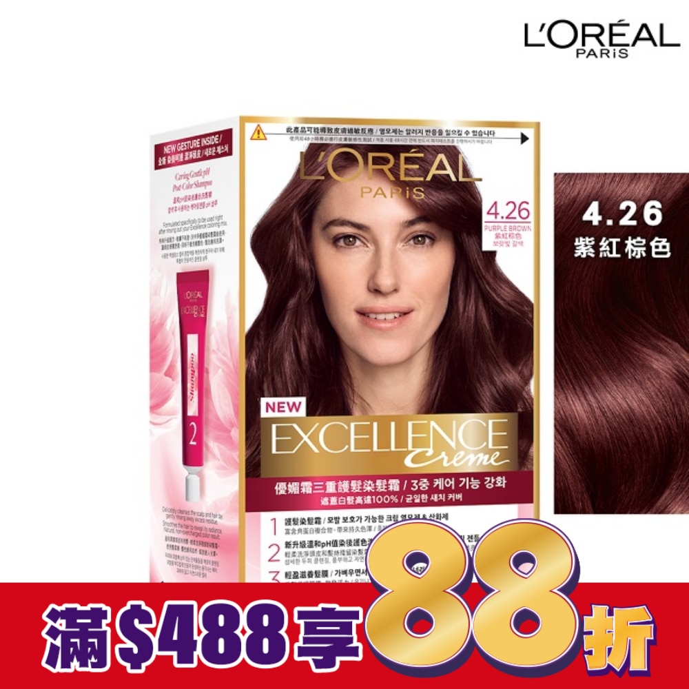 L`OREAL PARIS 巴黎萊雅 巴黎萊雅優媚霜三重護髮染髮霜 4.26 紫紅棕色 (172g)