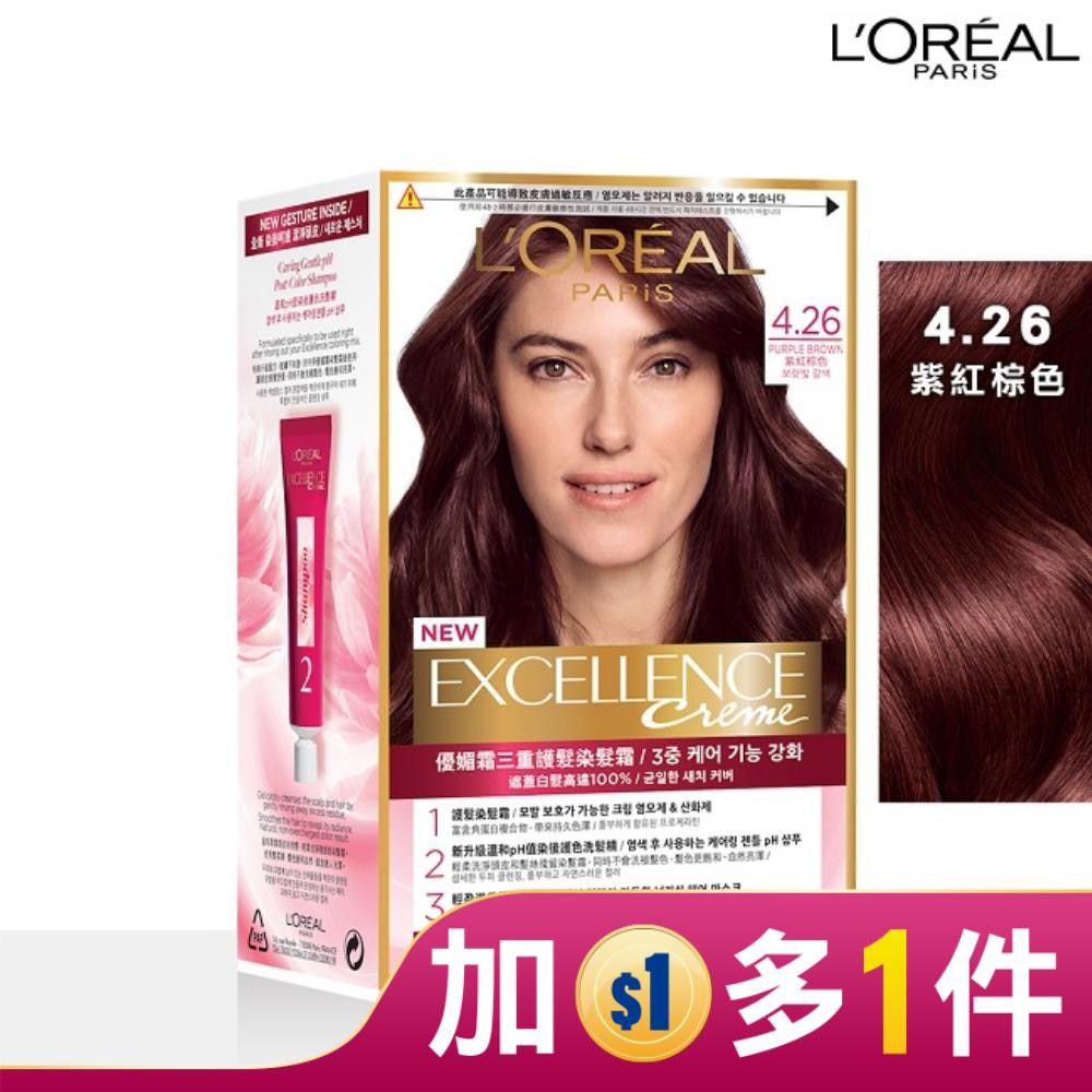 LOREAL 巴黎萊雅優媚霜三重護髮染髮霜 4.26 紫紅棕色