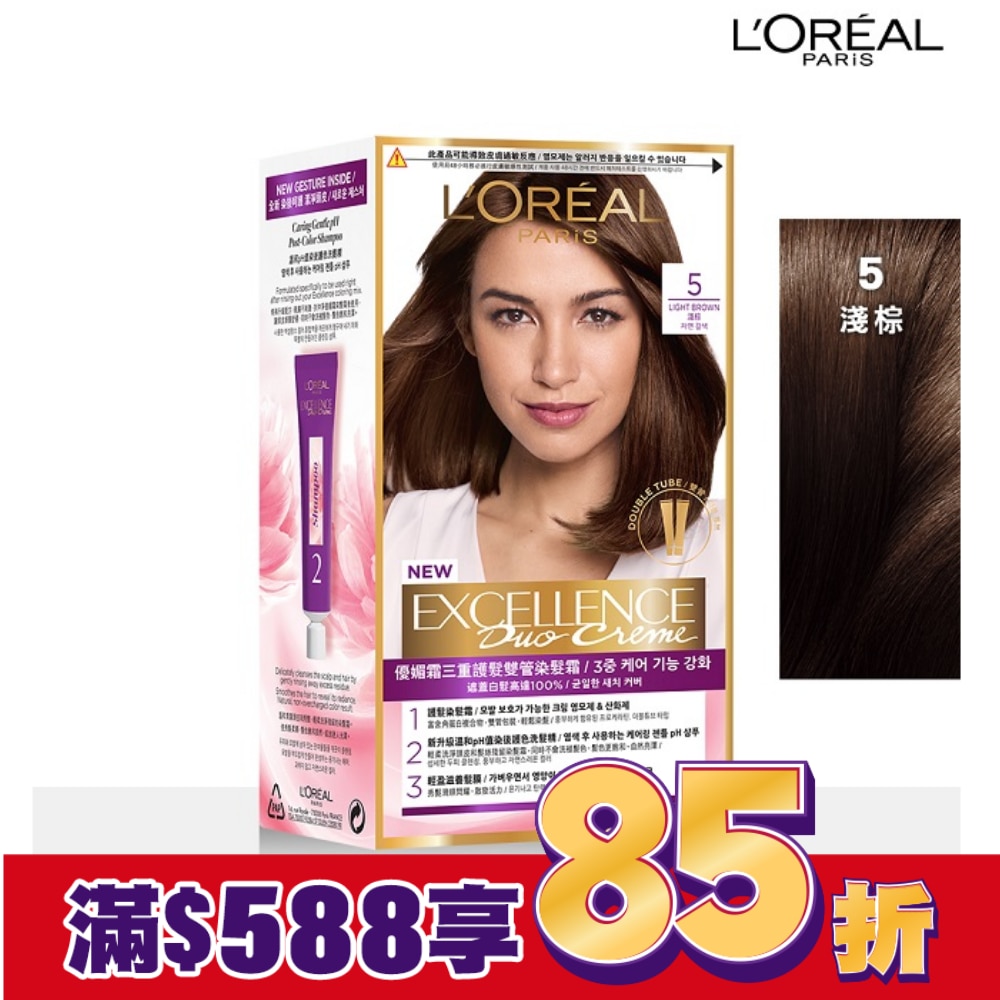 L`OREAL PARIS 巴黎萊雅 巴黎萊雅優媚霜三重護髮雙管染髮霜 5 淺棕 (148g)