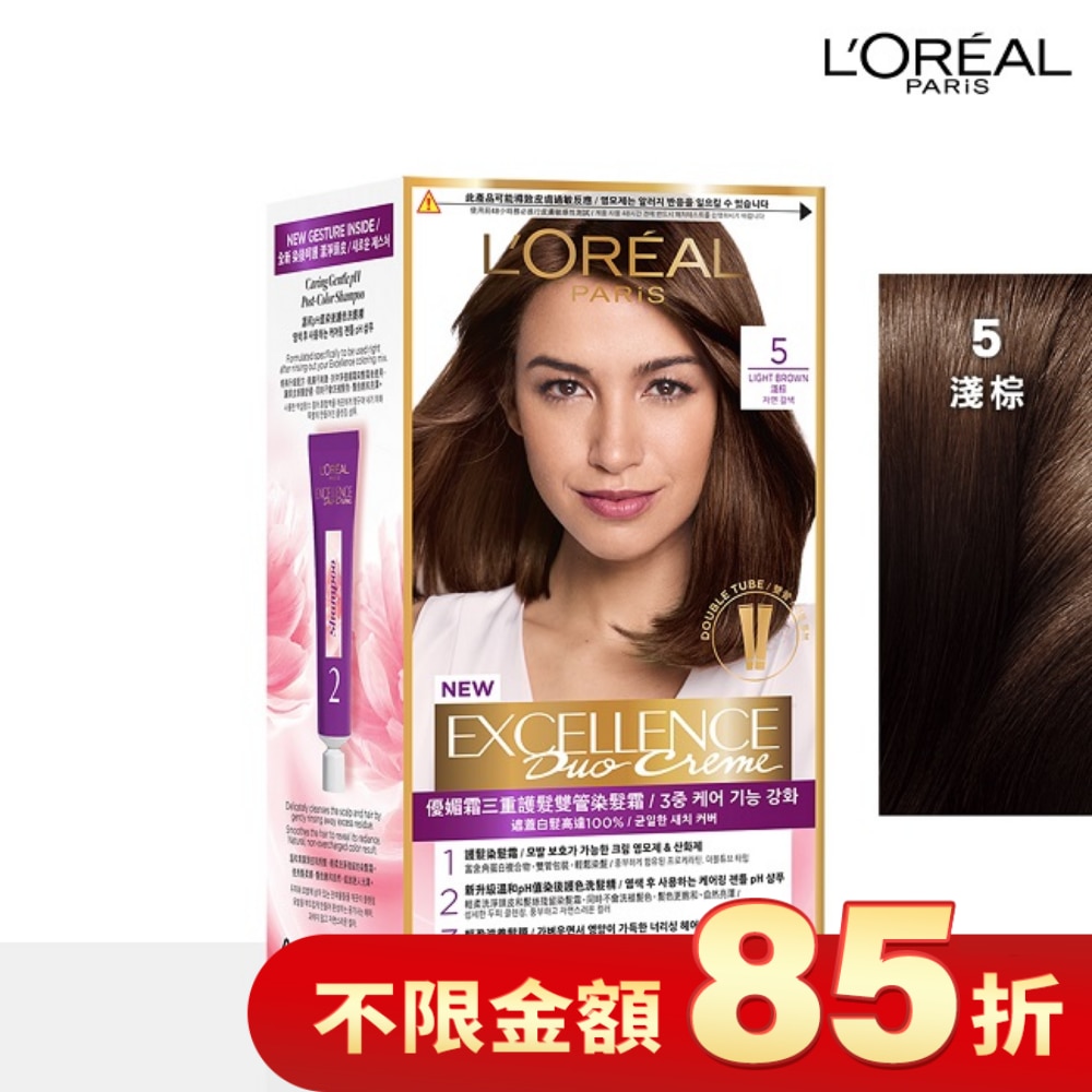 L`OREAL PARIS 巴黎萊雅 巴黎萊雅優媚霜三重護髮雙管染髮霜 5 淺棕 (148g)