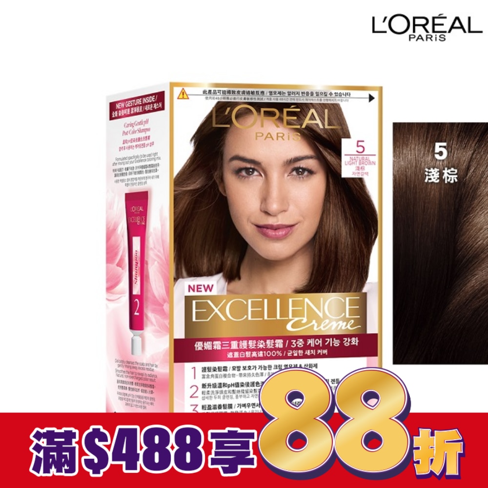 巴黎萊雅優媚霜三重護髮染髮霜 5 淺棕 (172g)