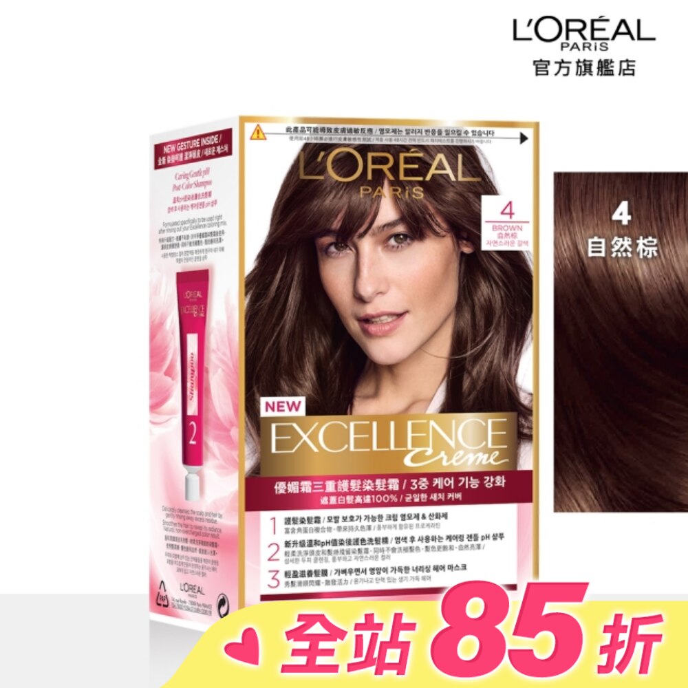 L`OREAL PARIS 巴黎萊雅 巴黎萊雅優媚霜三重護髮染髮霜 4 自然棕 (172g)