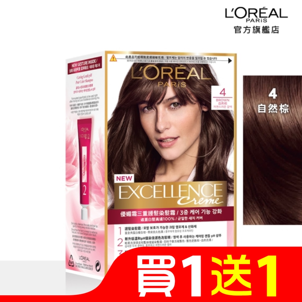 L`OREAL PARIS 巴黎萊雅 巴黎萊雅優媚霜三重護髮染髮霜 4 自然棕 (172g)