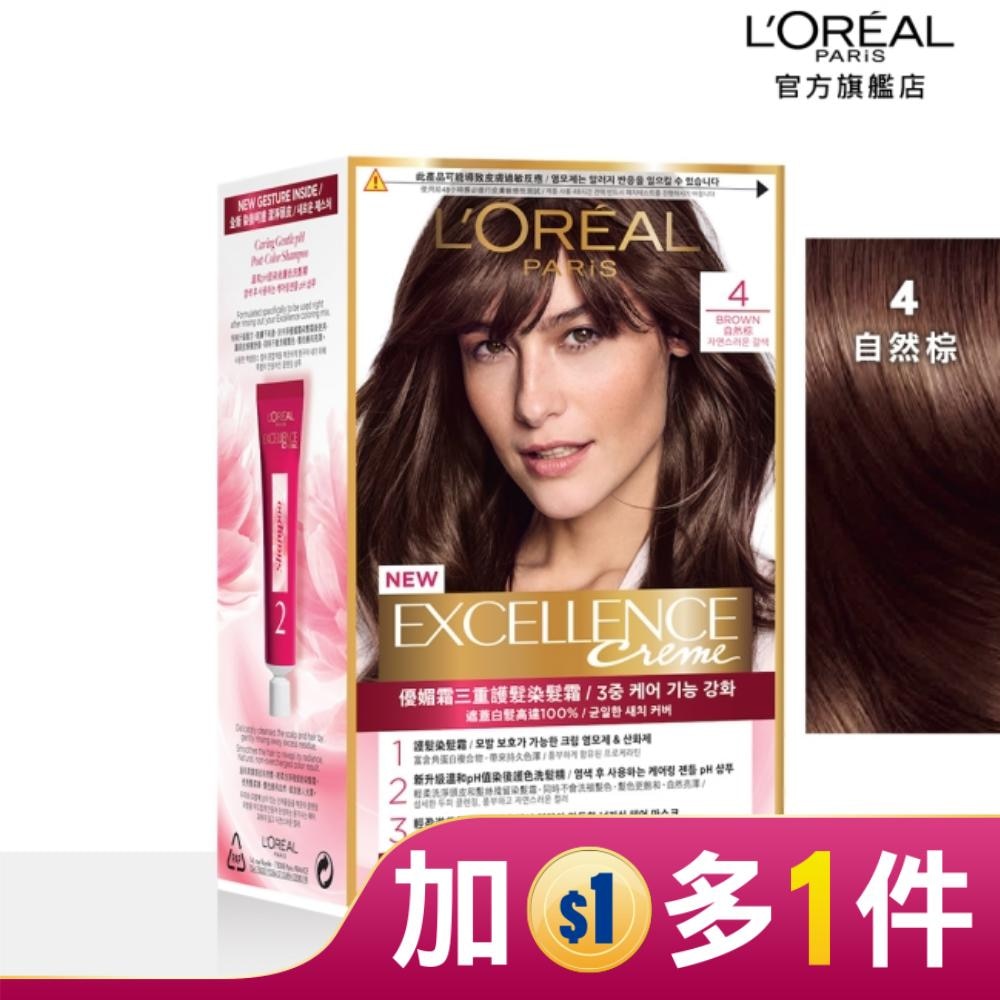 L`OREAL PARIS 巴黎萊雅 巴黎萊雅優媚霜三重護髮染髮霜 4 自然棕 (172g)