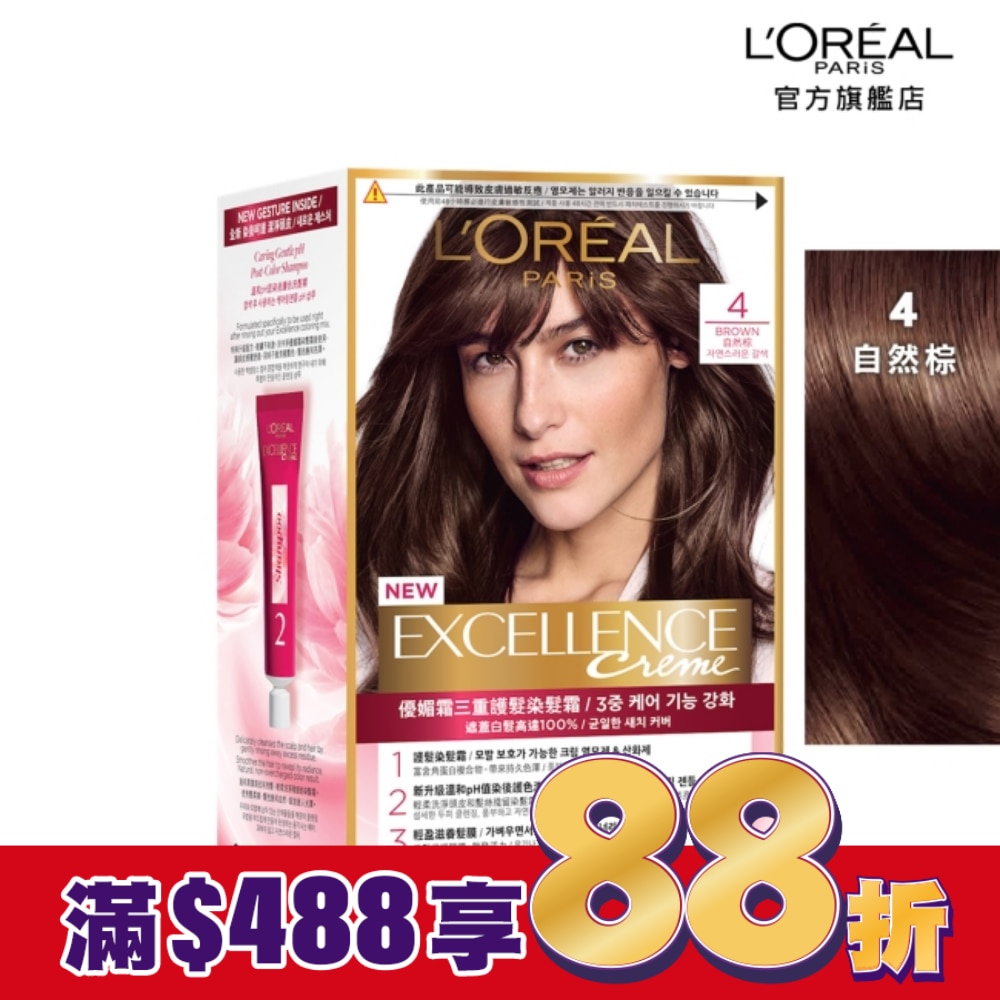L`OREAL PARIS 巴黎萊雅 巴黎萊雅優媚霜三重護髮染髮霜 4 自然棕 (172g)