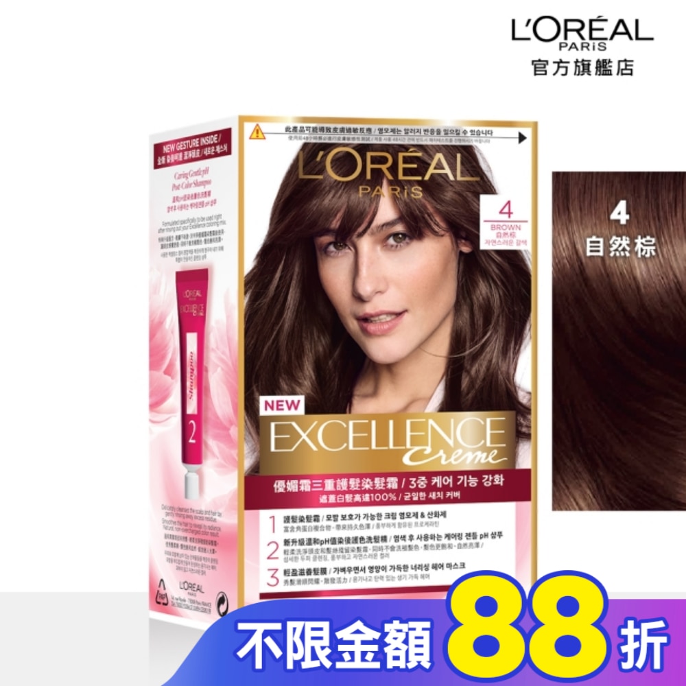 L`OREAL PARIS 巴黎萊雅 巴黎萊雅優媚霜三重護髮染髮霜 4 自然棕 (172g)