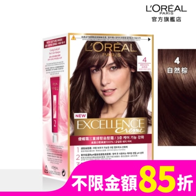 L`OREAL PARIS 巴黎萊雅 巴黎萊雅優媚霜三重護髮染髮霜 4 自然棕 (172g)
