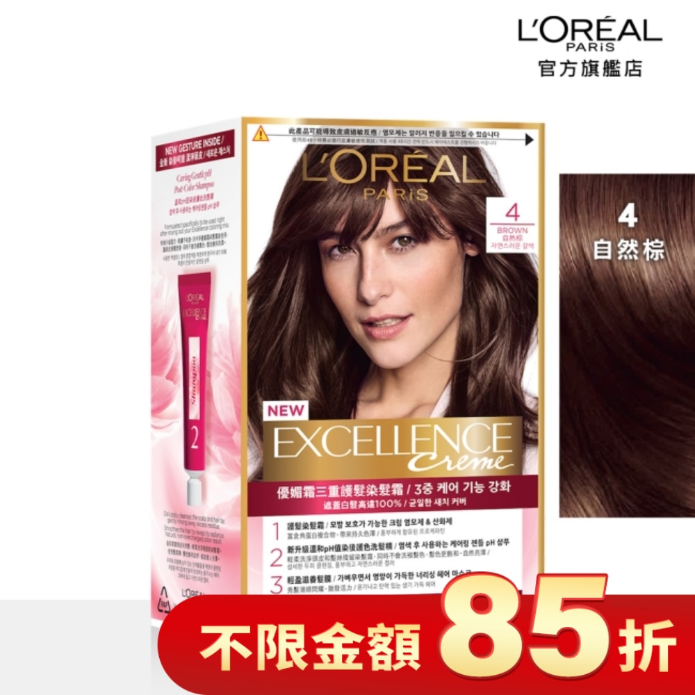 L`OREAL PARIS 巴黎萊雅 巴黎萊雅優媚霜三重護髮染髮霜 4 自然棕 (172g)
