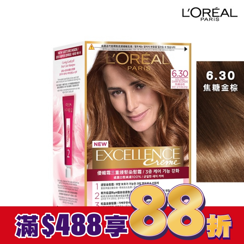 L`OREAL PARIS 巴黎萊雅 巴黎萊雅優媚霜三重護髮染髮霜 6.30 焦糖金棕 (172g)