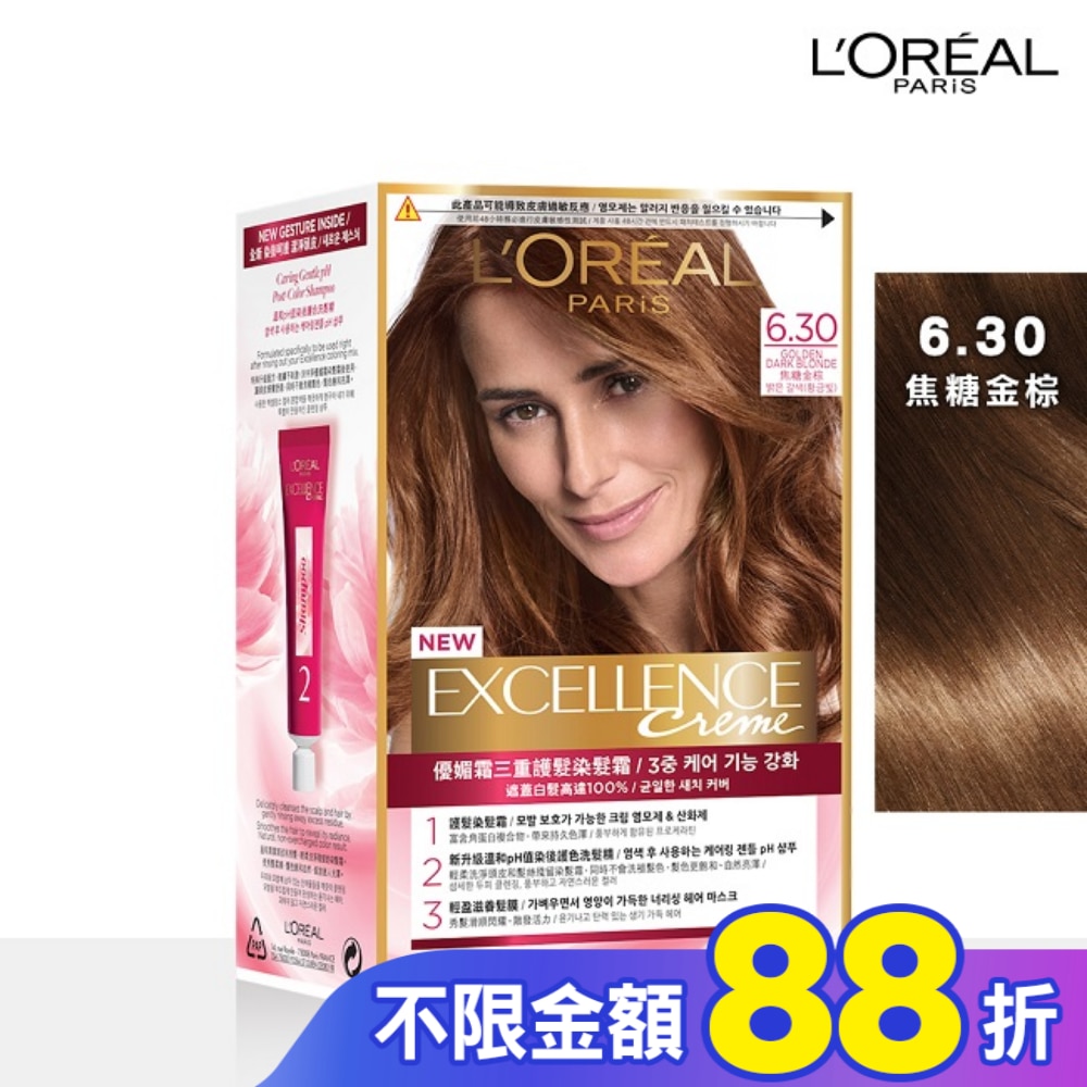 L`OREAL PARIS 巴黎萊雅 巴黎萊雅優媚霜三重護髮染髮霜 6.30 焦糖金棕 (172g)