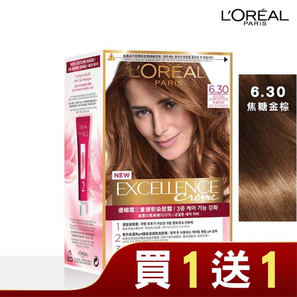 LOREAL 巴黎萊雅優媚霜三重護髮染髮霜 6.30 焦糖金棕