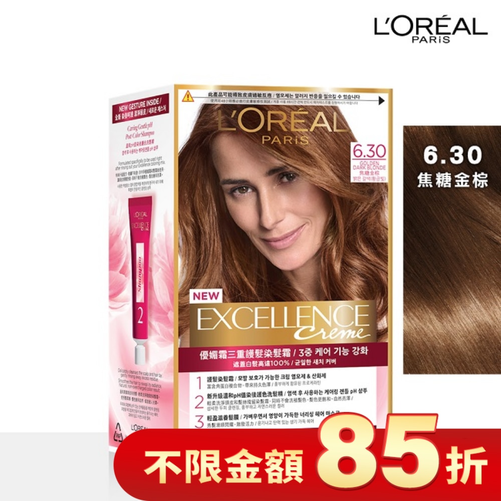 L`OREAL PARIS 巴黎萊雅 巴黎萊雅優媚霜三重護髮染髮霜 6.30 焦糖金棕 (172g)