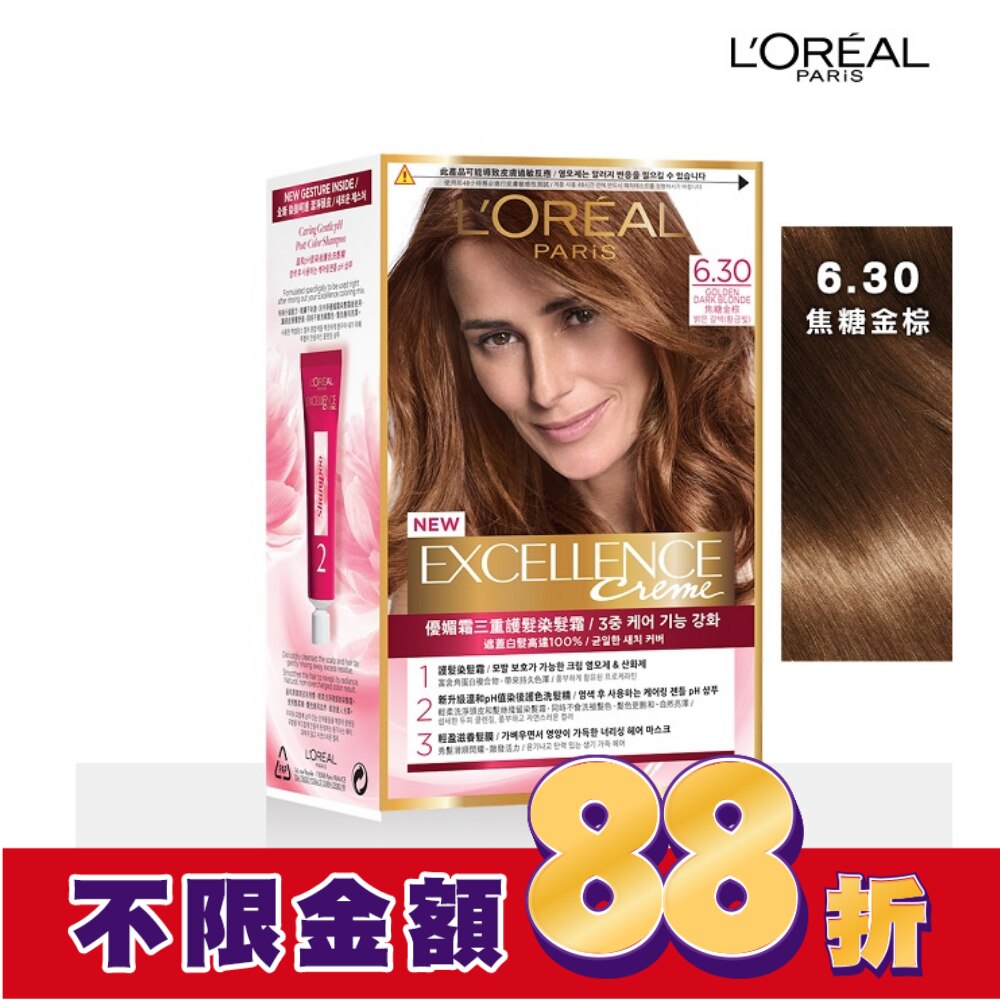 L`OREAL PARIS 巴黎萊雅 巴黎萊雅優媚霜三重護髮染髮霜 6.30 焦糖金棕 (172g)