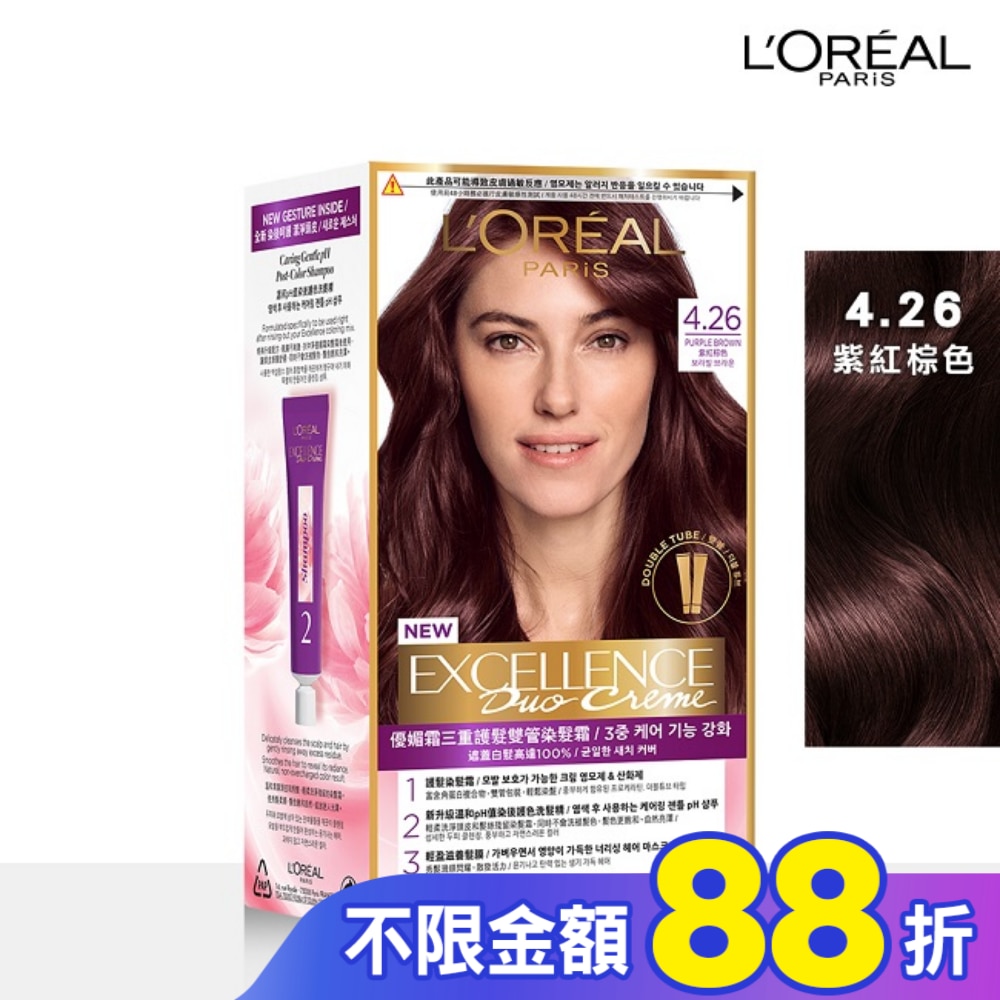 L`OREAL PARIS 巴黎萊雅 巴黎萊雅優媚霜三重護髮雙管染髮霜 4.26 紫紅棕色 (148g)