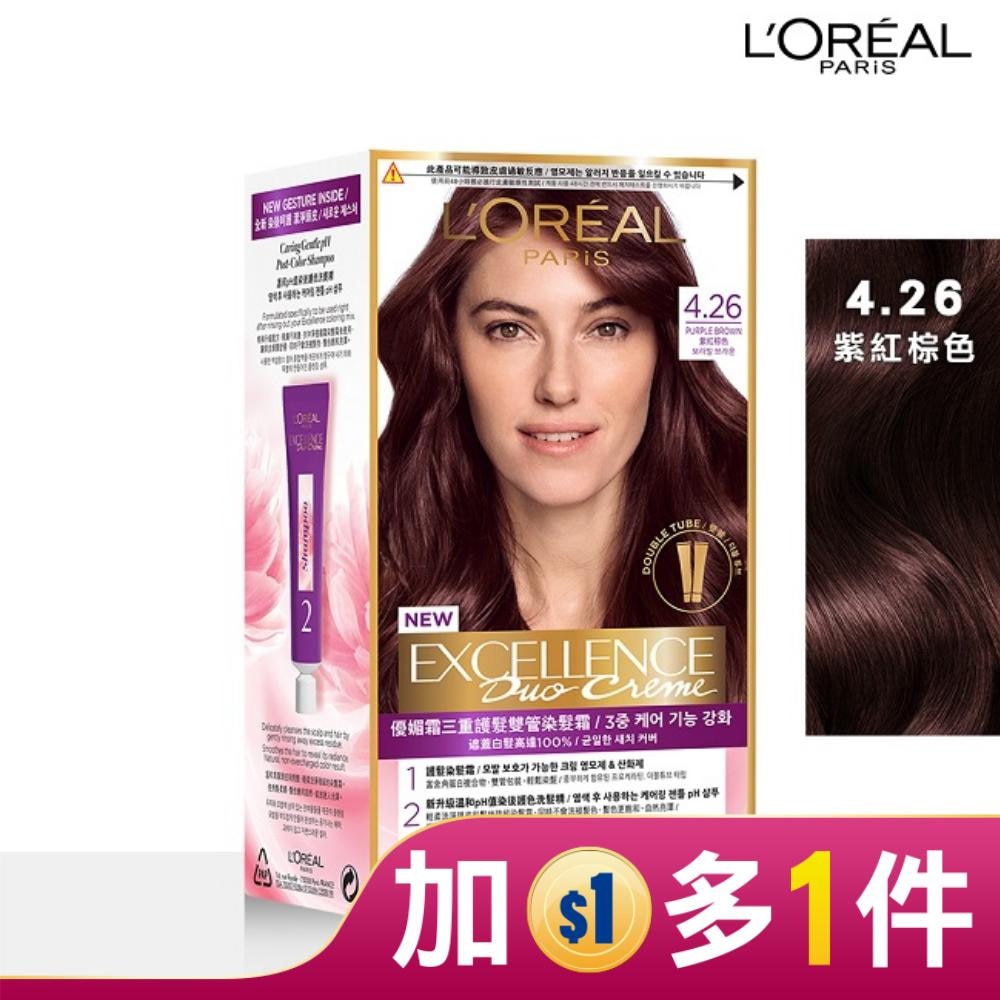 LOREAL 巴黎萊雅優媚霜三重護髮雙管染髮霜 4.26 紫紅棕色