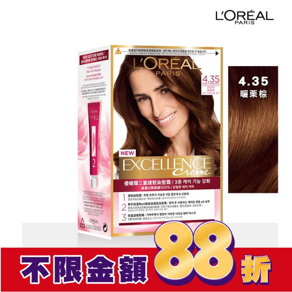 L`OREAL PARIS 巴黎萊雅 巴黎萊雅優媚霜三重護髮染髮霜 4.35 暖栗棕 (172g)