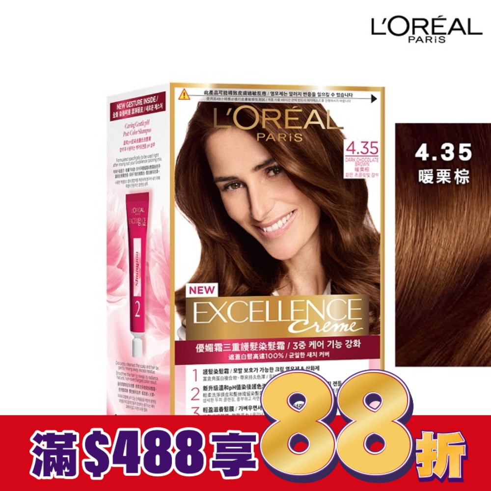 L`OREAL PARIS 巴黎萊雅 巴黎萊雅優媚霜三重護髮染髮霜 4.35 暖栗棕 (172g)
