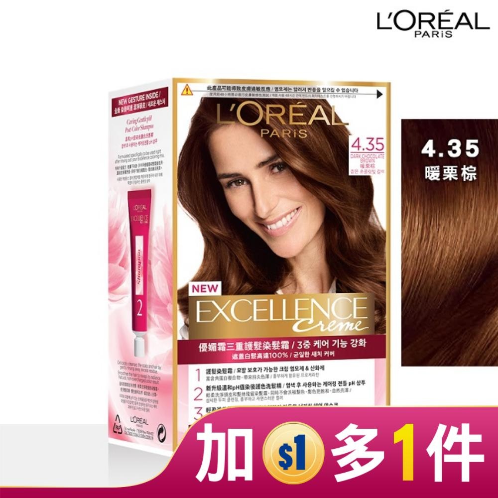 LOREAL 巴黎萊雅優媚霜三重護髮染髮霜 4.35 暖栗棕