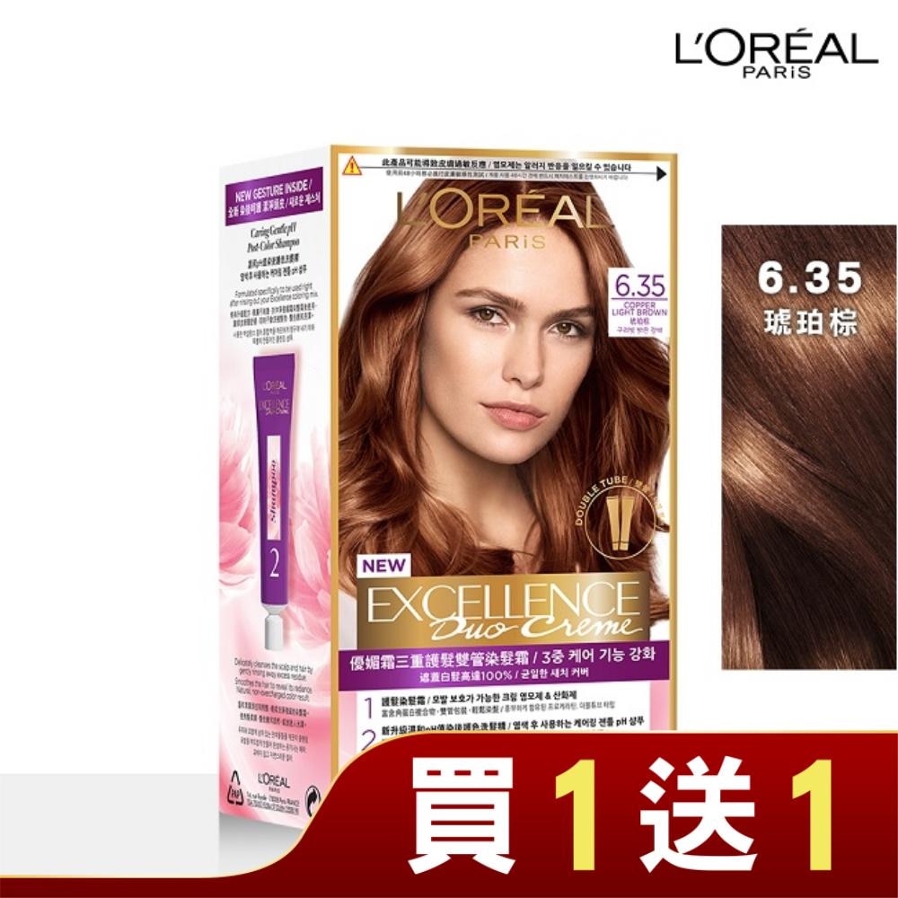 LOREAL 巴黎萊雅優媚霜三重護髮雙管染髮霜 6.35 琥珀棕