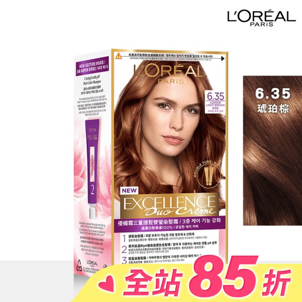 L`OREAL PARIS 巴黎萊雅 巴黎萊雅優媚霜三重護髮雙管染髮霜 6.35 琥珀棕 (148g)