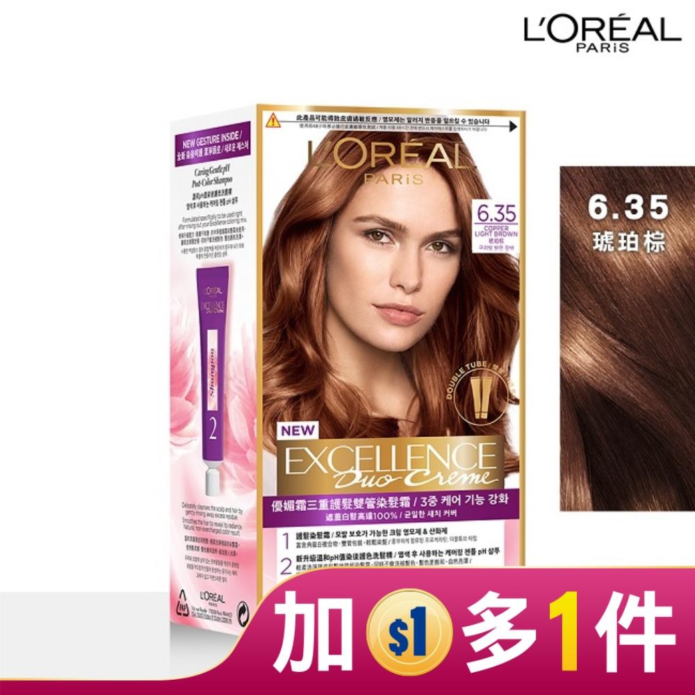 LOREAL 巴黎萊雅優媚霜三重護髮雙管染髮霜 6.35 琥珀棕