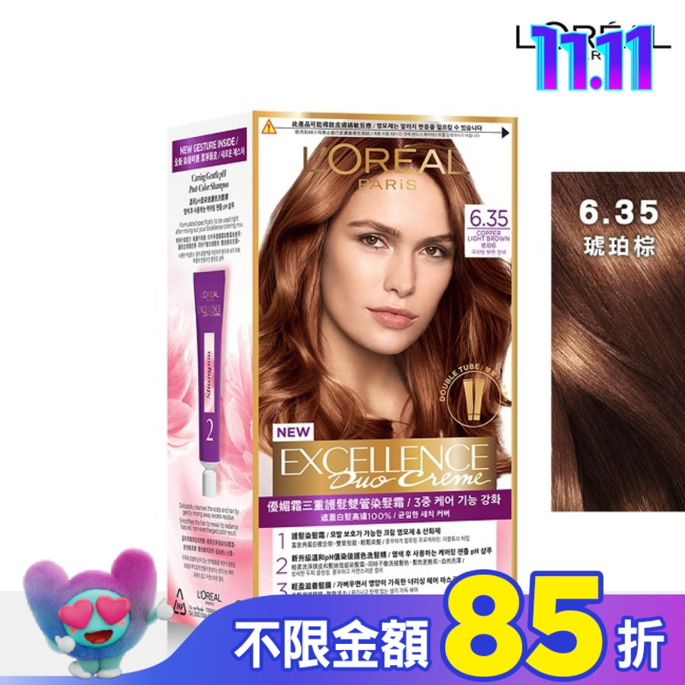 L`OREAL PARIS 巴黎萊雅 巴黎萊雅優媚霜三重護髮雙管染髮霜 6.35 琥珀棕 (148g)
