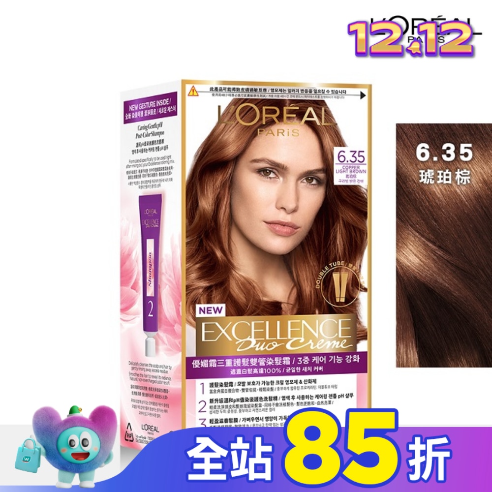 L`OREAL PARIS 巴黎萊雅 巴黎萊雅優媚霜三重護髮雙管染髮霜 6.35 琥珀棕 (148g)