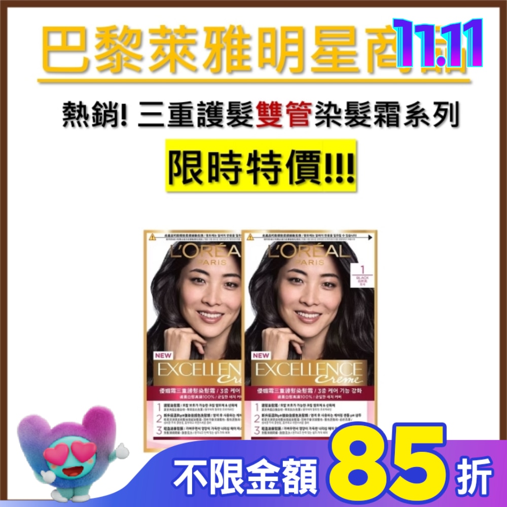 L`OREAL PARIS 巴黎萊雅 巴黎萊雅優媚霜三重護髮染髮霜 1 自然黑 (172g)