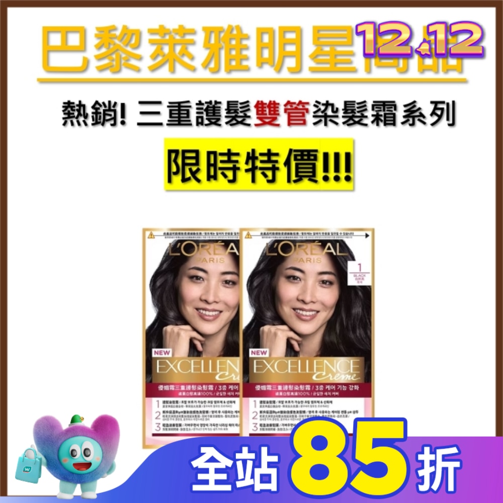 L`OREAL PARIS 巴黎萊雅 巴黎萊雅優媚霜三重護髮染髮霜 1 自然黑 (172g)