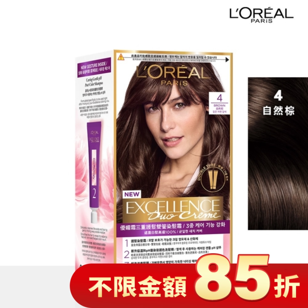 L`OREAL PARIS 巴黎萊雅 巴黎萊雅優媚霜三重護髮雙管染髮霜 4 自然棕 (148g)
