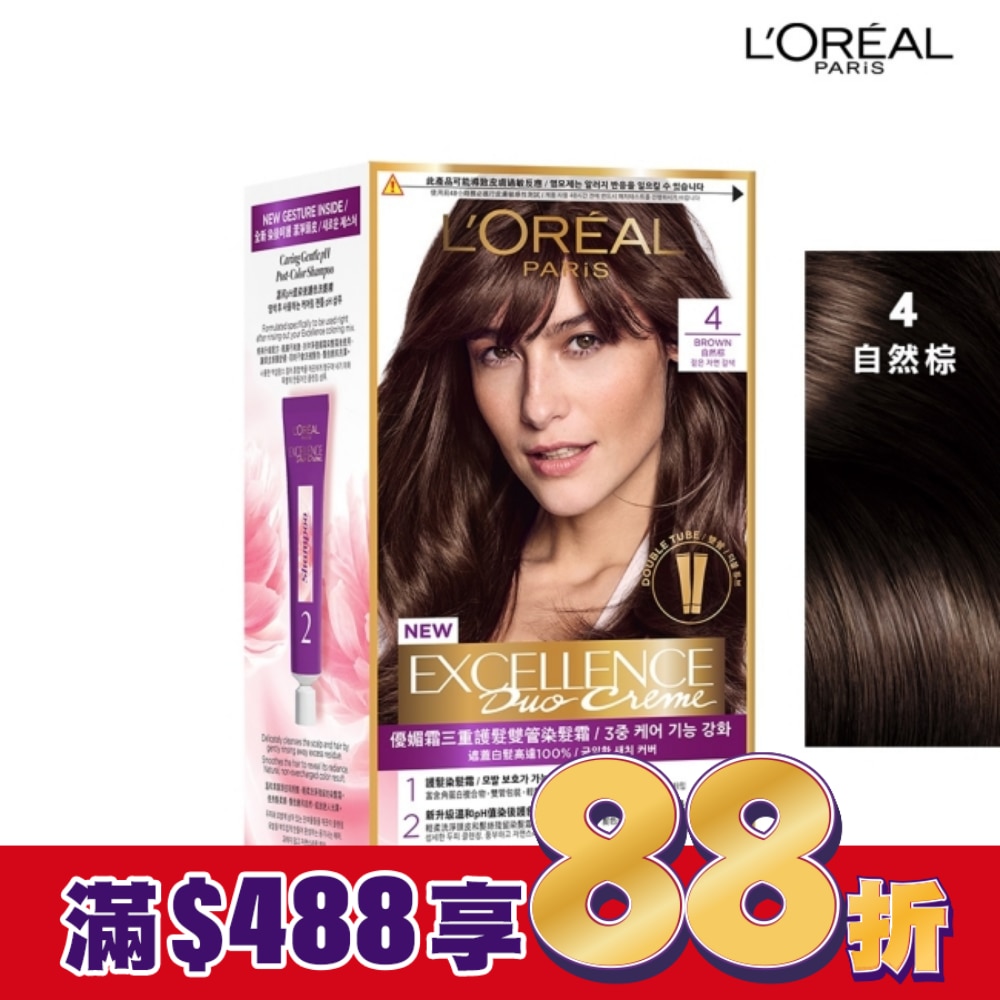 L`OREAL PARIS 巴黎萊雅 巴黎萊雅優媚霜三重護髮雙管染髮霜 4 自然棕 (148g)