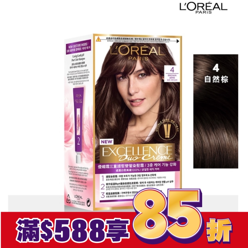 L`OREAL PARIS 巴黎萊雅 巴黎萊雅優媚霜三重護髮雙管染髮霜 4 自然棕 (148g)