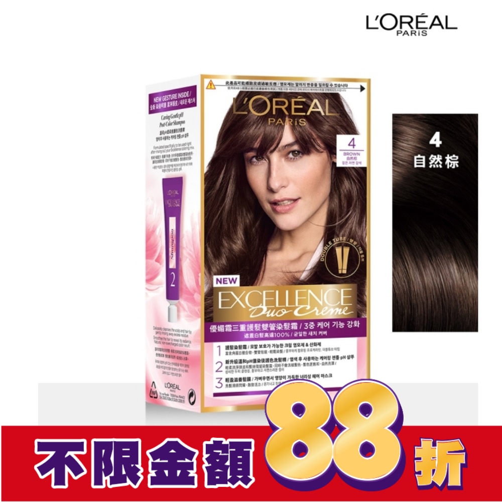 L`OREAL PARIS 巴黎萊雅 巴黎萊雅優媚霜三重護髮雙管染髮霜 4 自然棕 (148g)