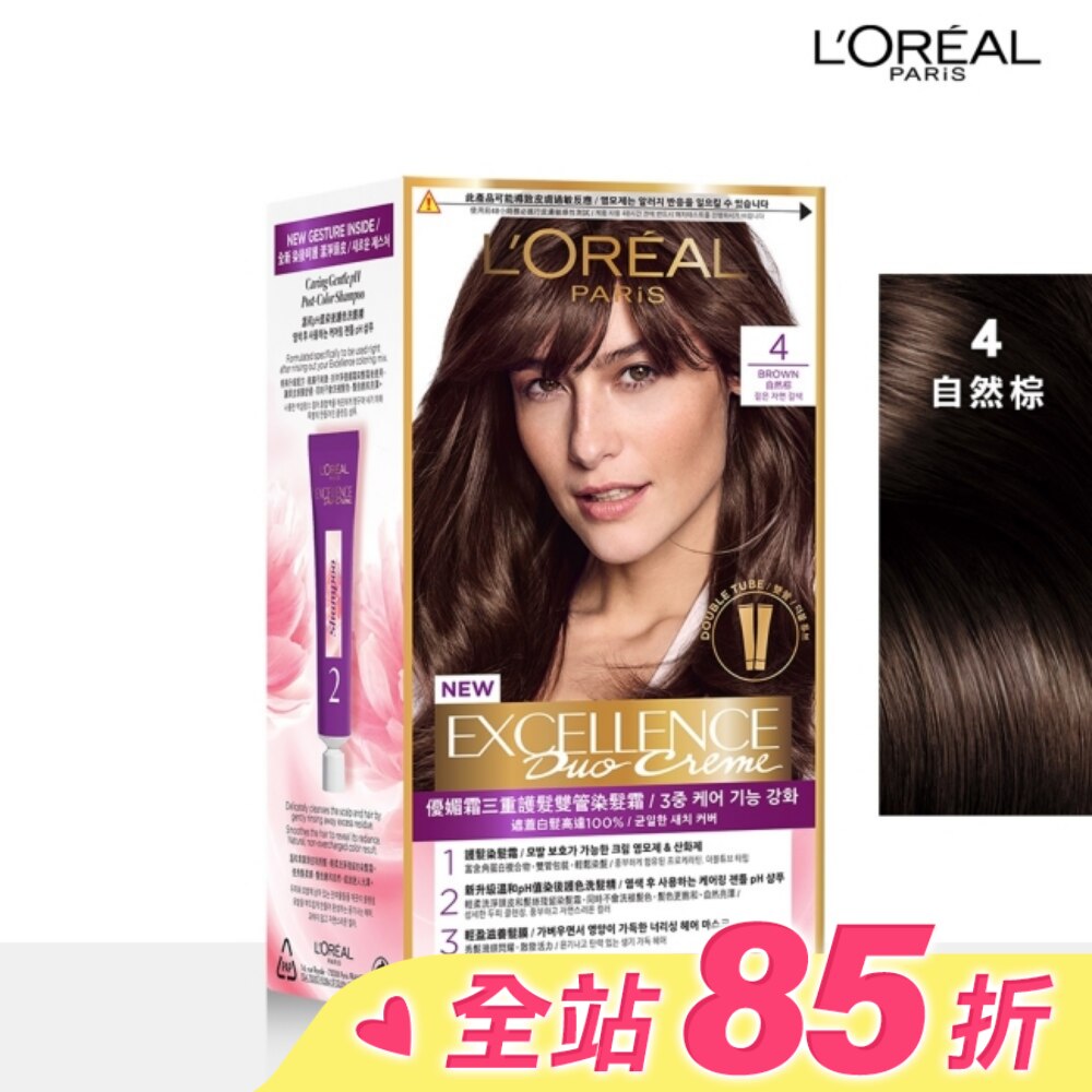 L`OREAL PARIS 巴黎萊雅 巴黎萊雅優媚霜三重護髮雙管染髮霜 4 自然棕 (148g)