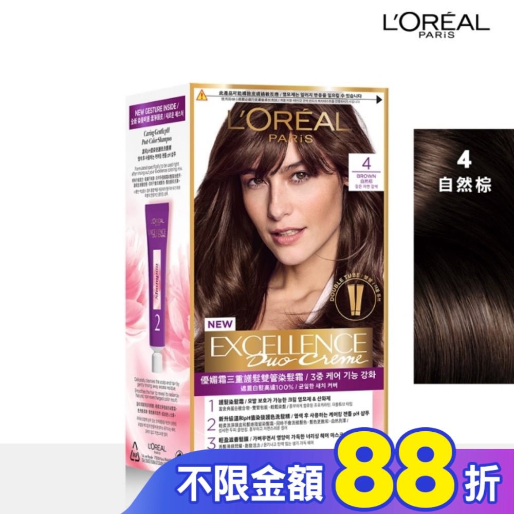 L`OREAL PARIS 巴黎萊雅 巴黎萊雅優媚霜三重護髮雙管染髮霜 4 自然棕 (148g)