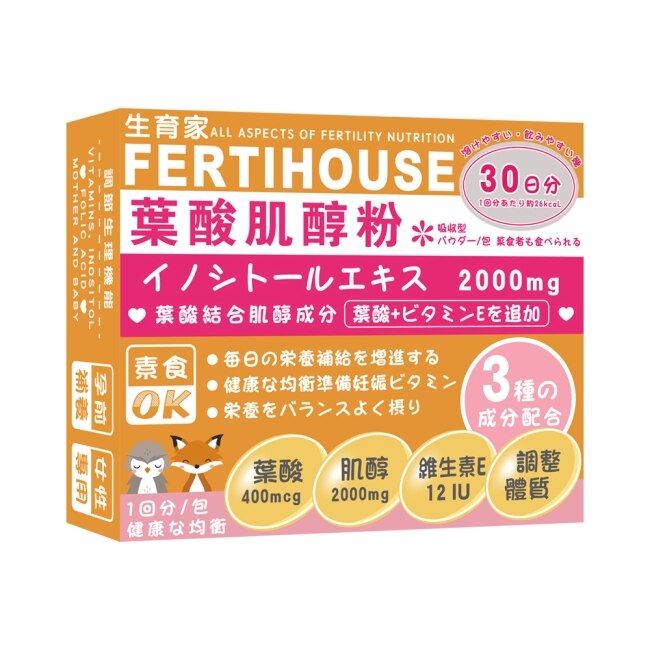 【FERTIHOUSE生育家】葉酸肌醇粉包(30包/1月份)