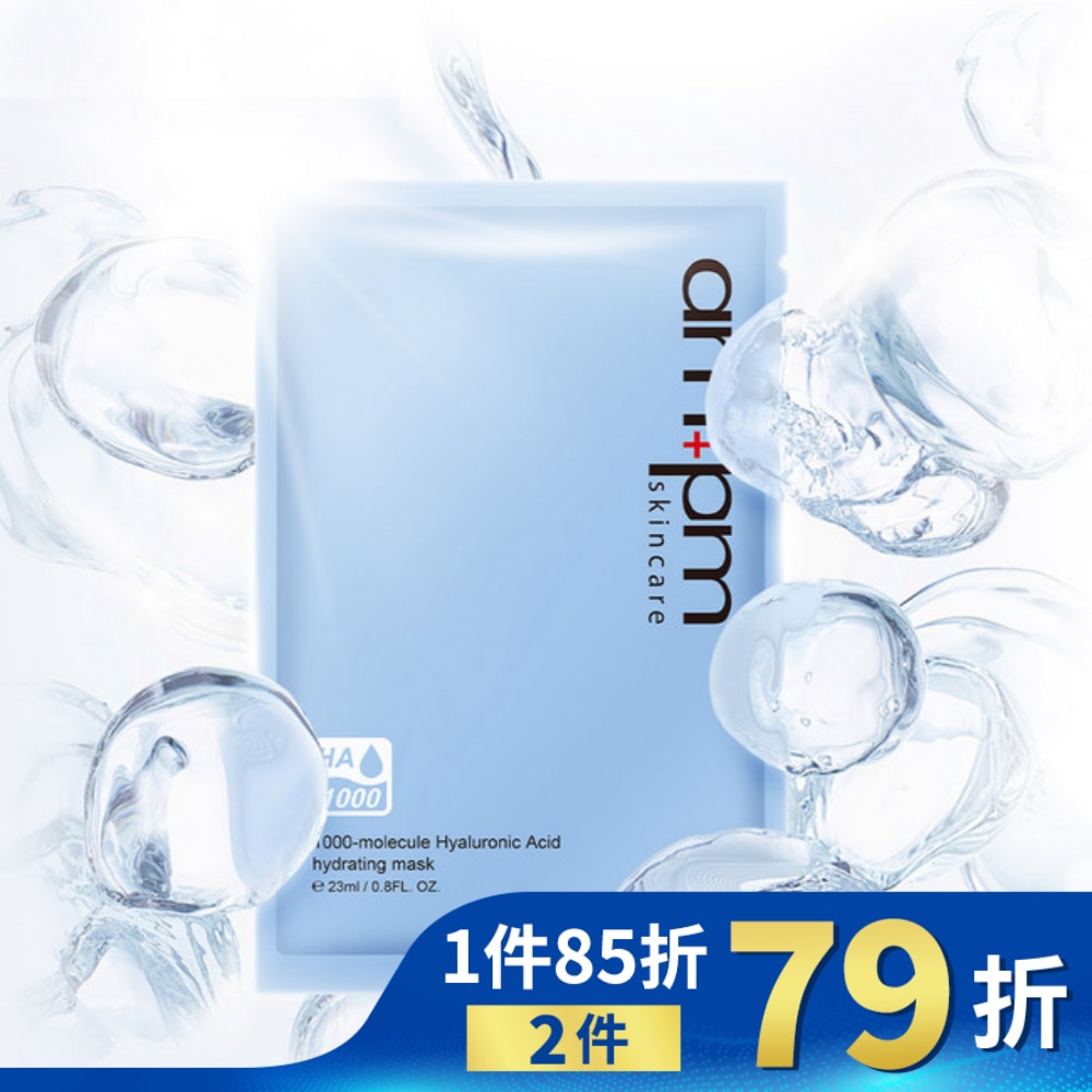ampm1000分子玻尿酸超保濕面膜5入