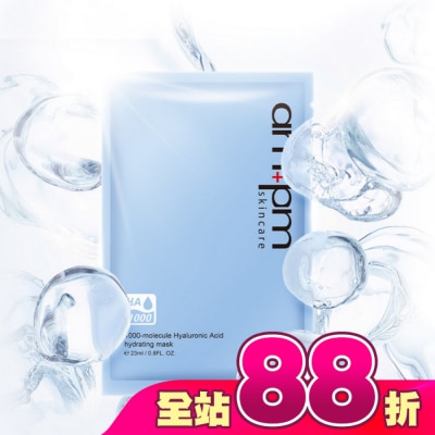 ampm - ampm1000分子玻尿酸超保濕面膜5入