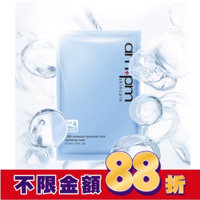 ampm ampm1000分子玻尿酸超保濕面膜5入