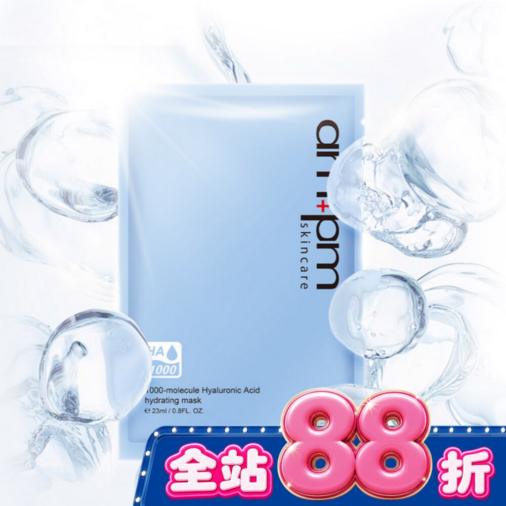 ampm1000分子玻尿酸超保濕面膜5入 image