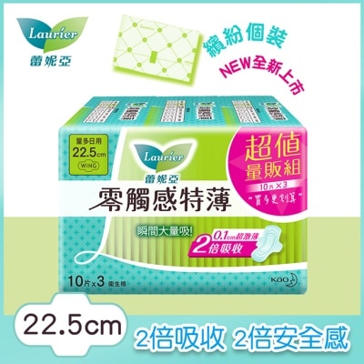 蕾妮亞 蕾妮亞零觸感特薄量多日用22.5cm 10片3包